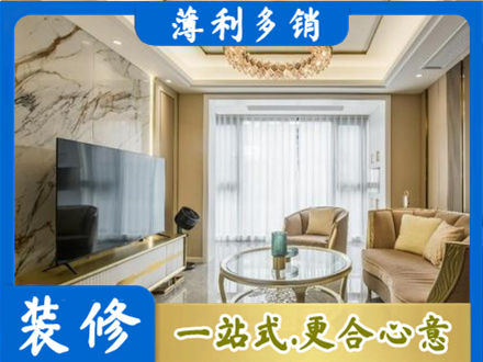衢州装修公司49.jpg