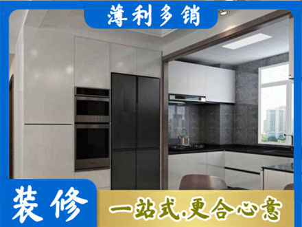 衢州装修队