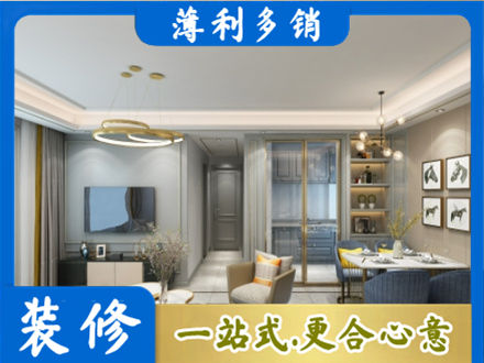 衢州小户型装修