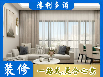 衢州装修价格