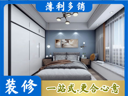衢州次卧装修