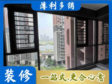 衢州装修封窗