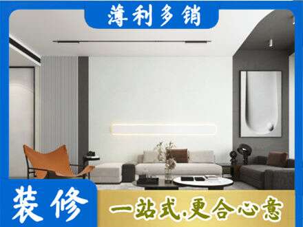 衢州客厅刷漆