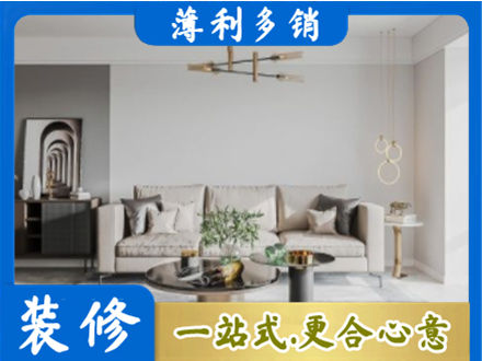 衢州装修公司2.jpg